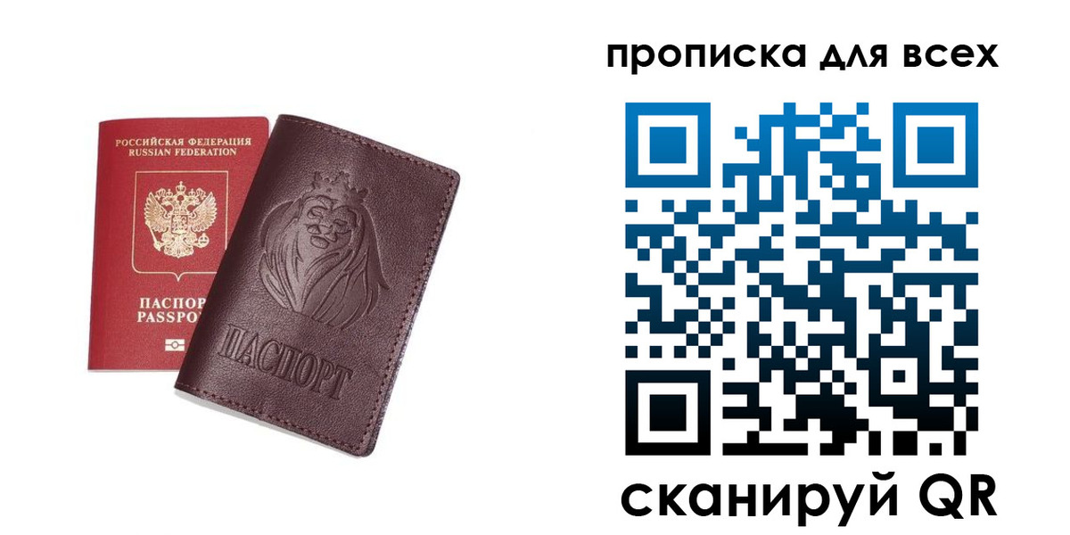 прописка ребенка в Чувашии