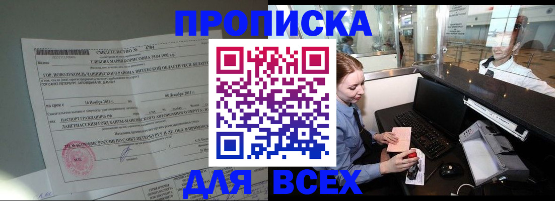 временная регистрация поиск в Чувашии