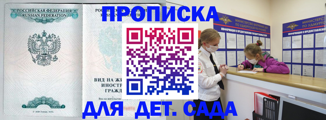 прописка для военкомата в Чувашии