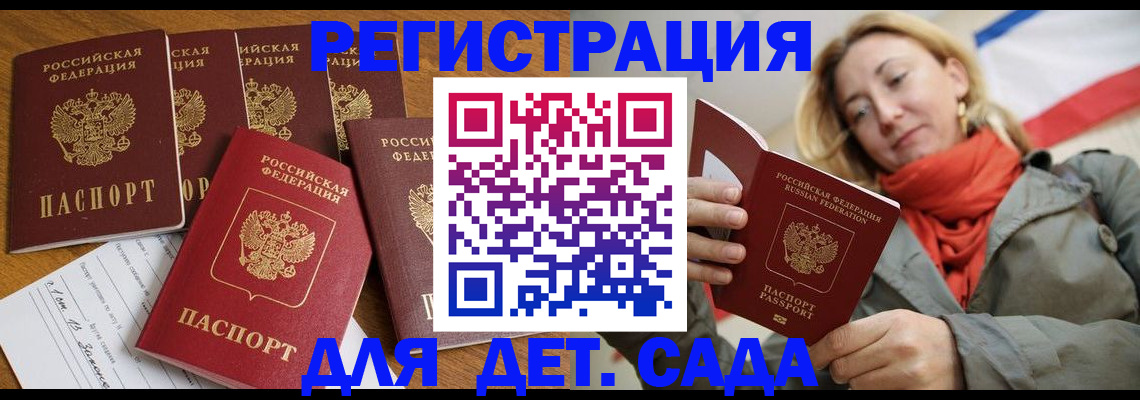 прописка для школы в Чувашии